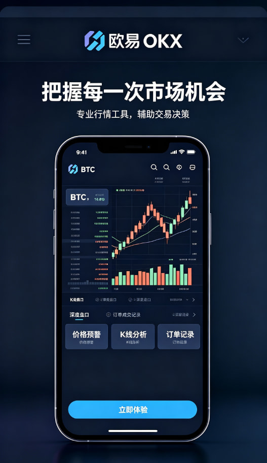 欧交易所app官网登录交易操作演示